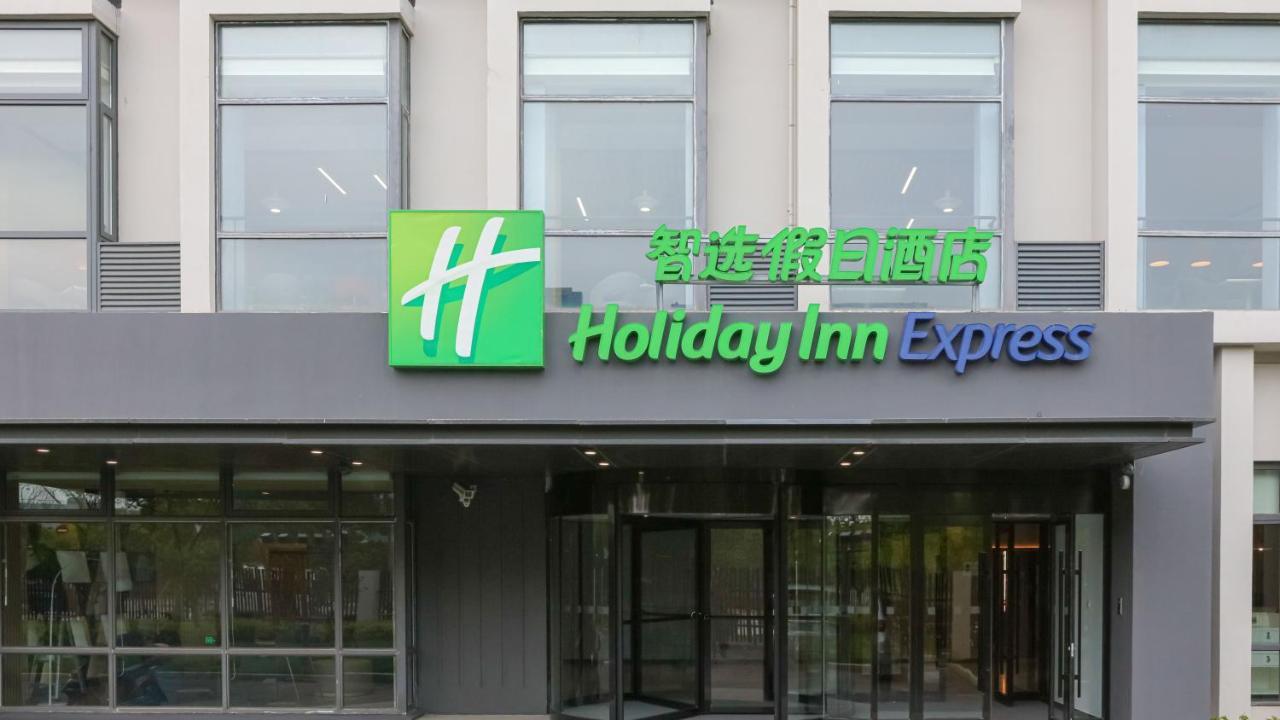 Holiday Inn Express Shanghai Pudong Airport, An Ihg Hotel Экстерьер фото